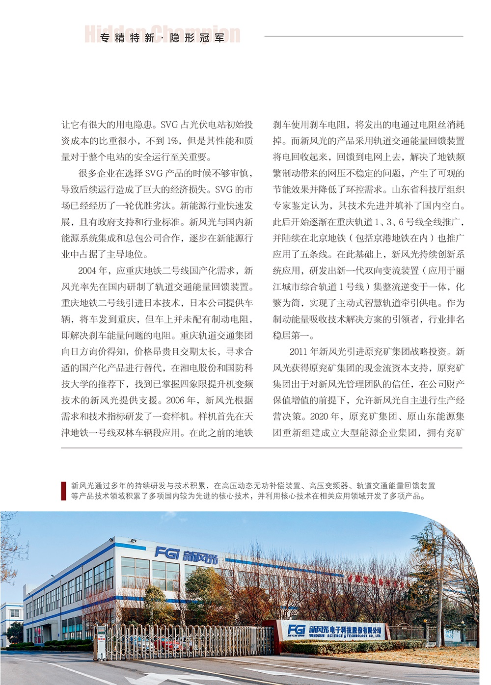 打造专精特新 易游体育-2.jpg
