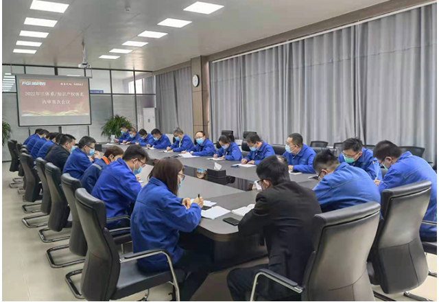 易游体育2022管理体系内审工作正式启动