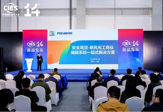 易游体育携最新储能产品亮相中国国际储能大会