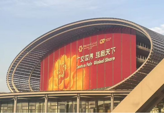 向新而行，风光无限 | 易游体育亮相第137届广交会